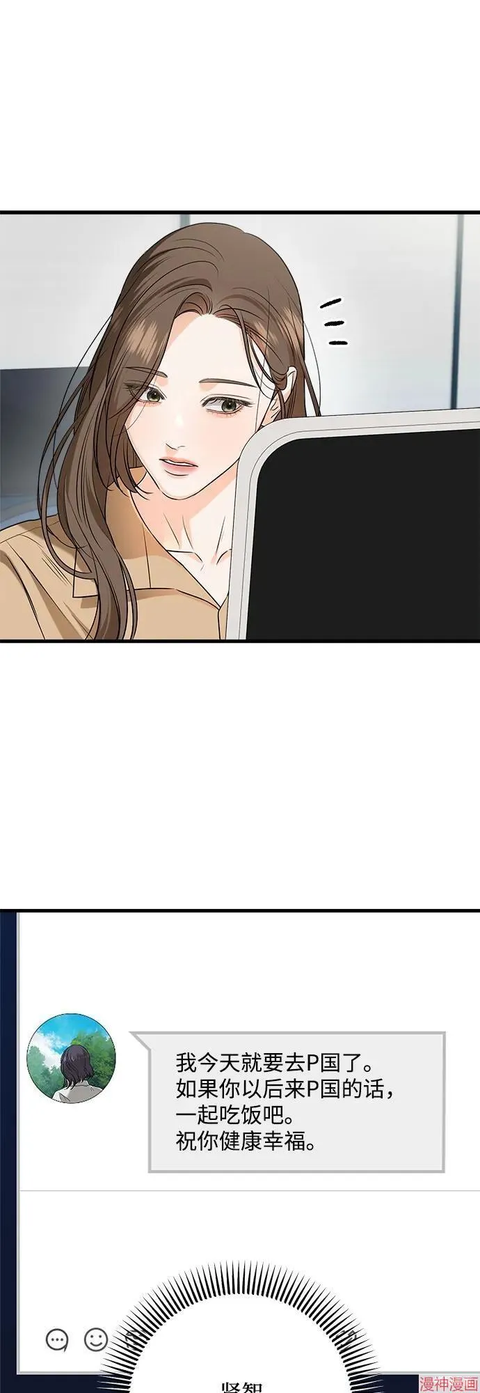 第71话 第8页
