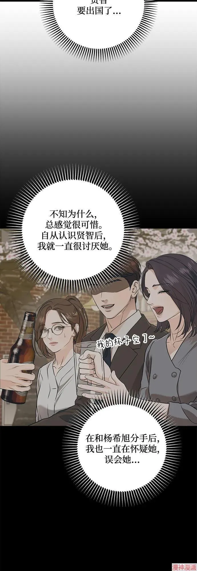 第71话 第9页