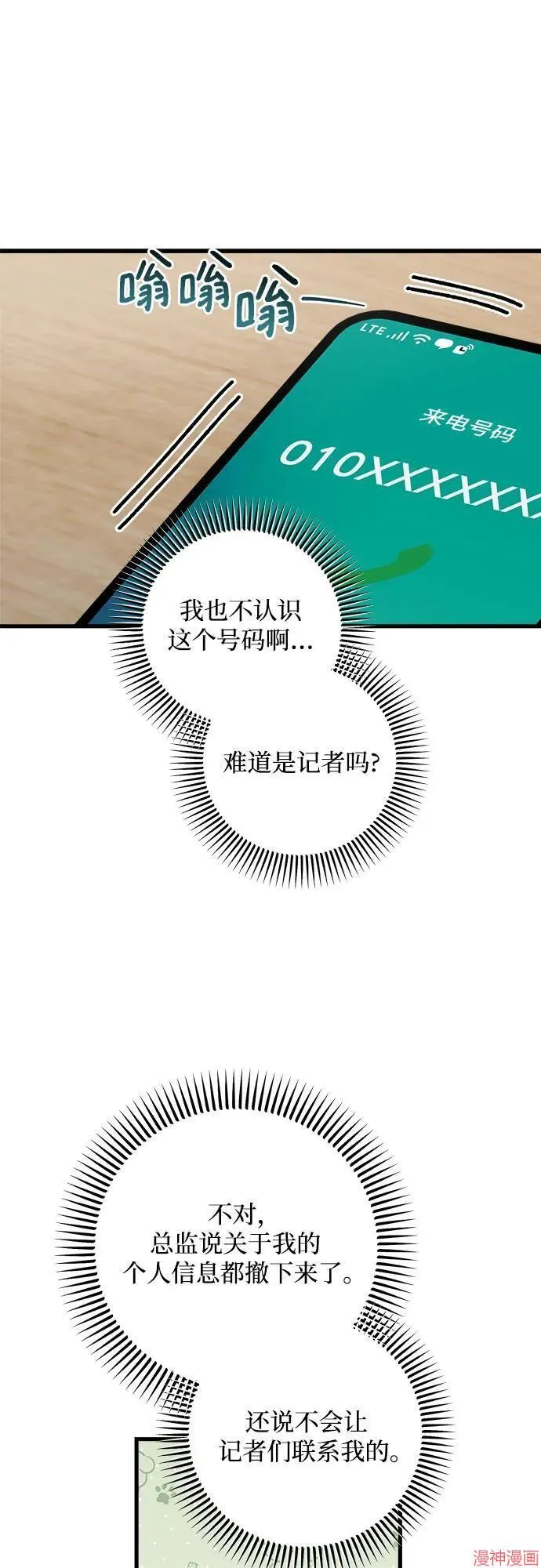 第71话 第13页