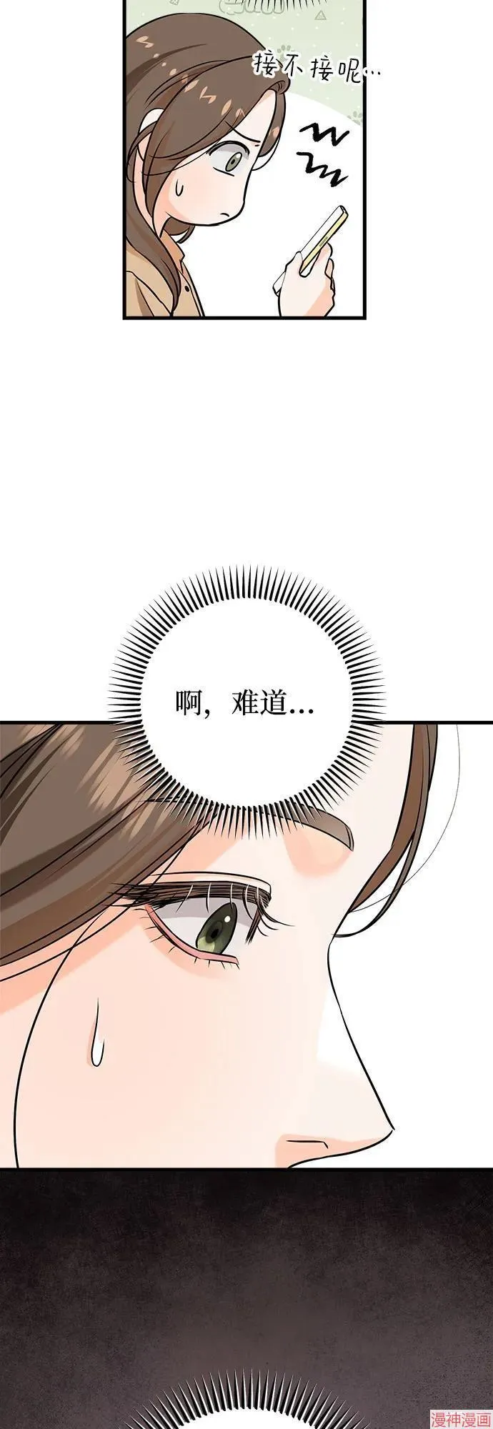 第71话 第14页