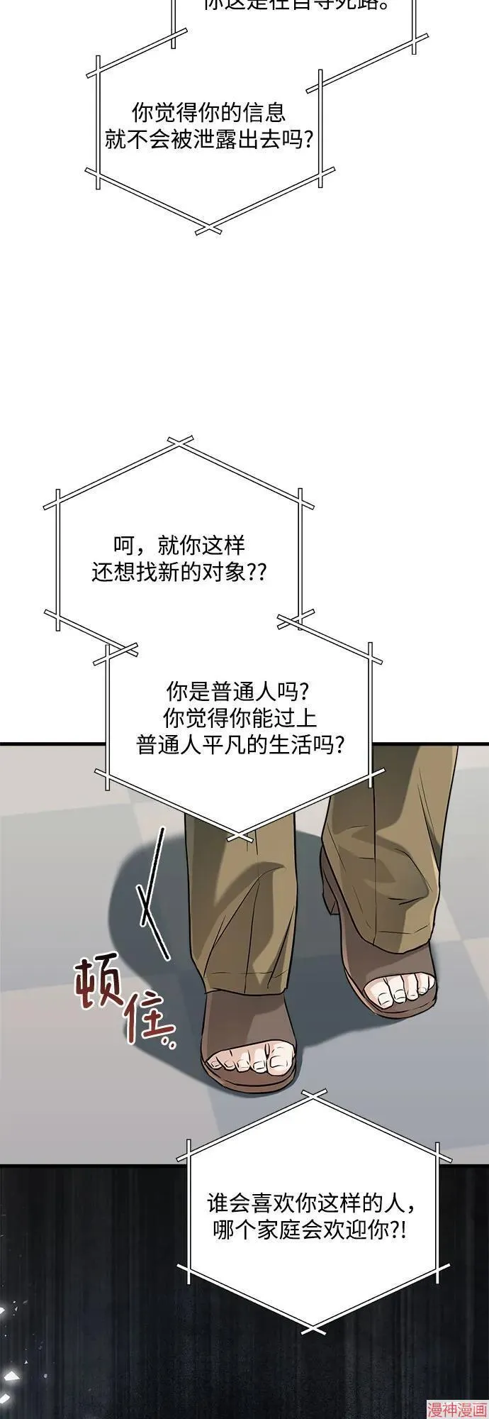第71话 第19页