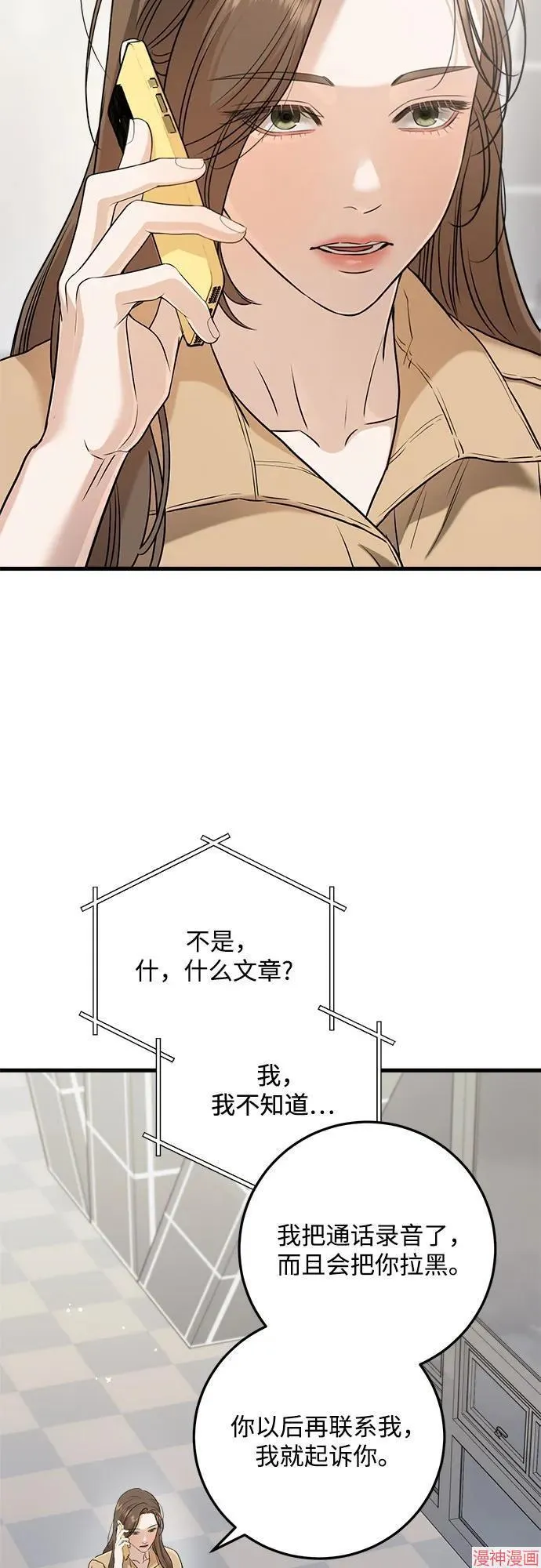 第71话 第21页