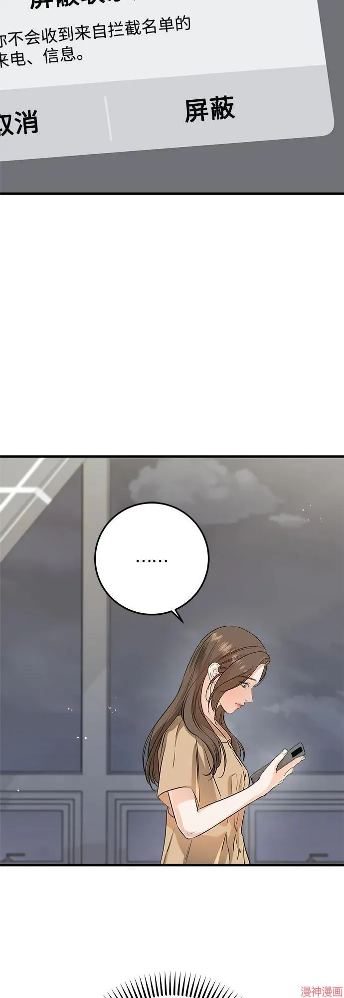 第71话 第24页