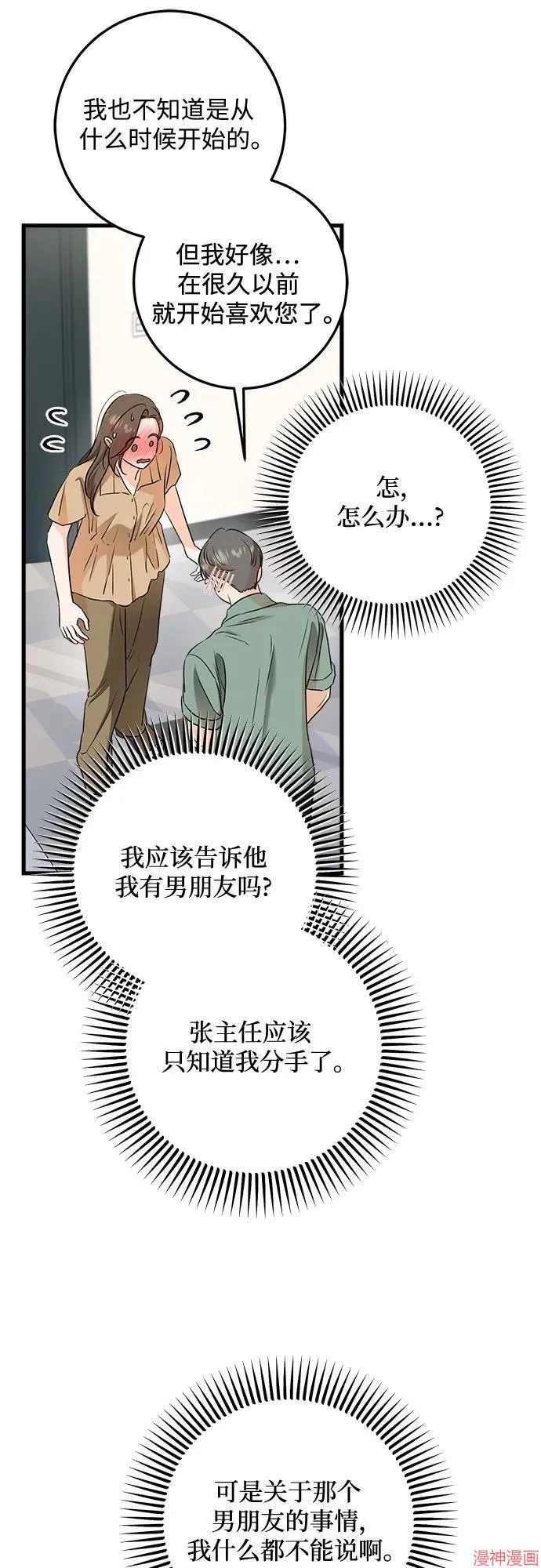 第71话 第33页