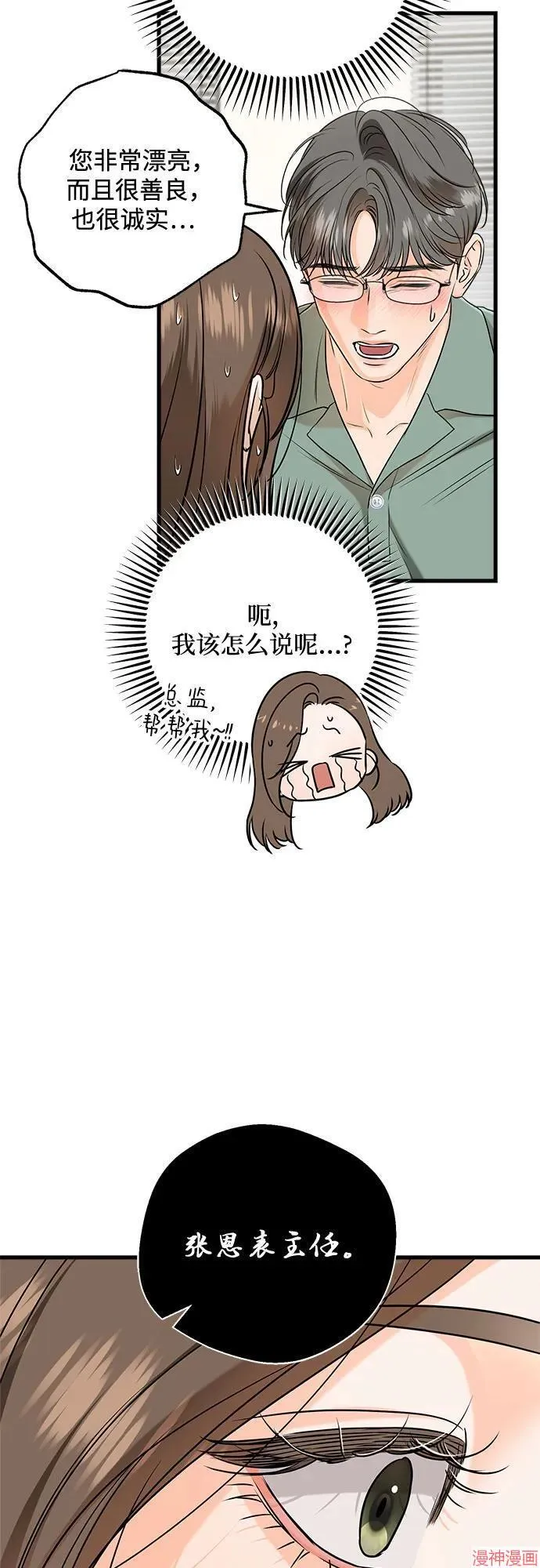 第71话 第34页