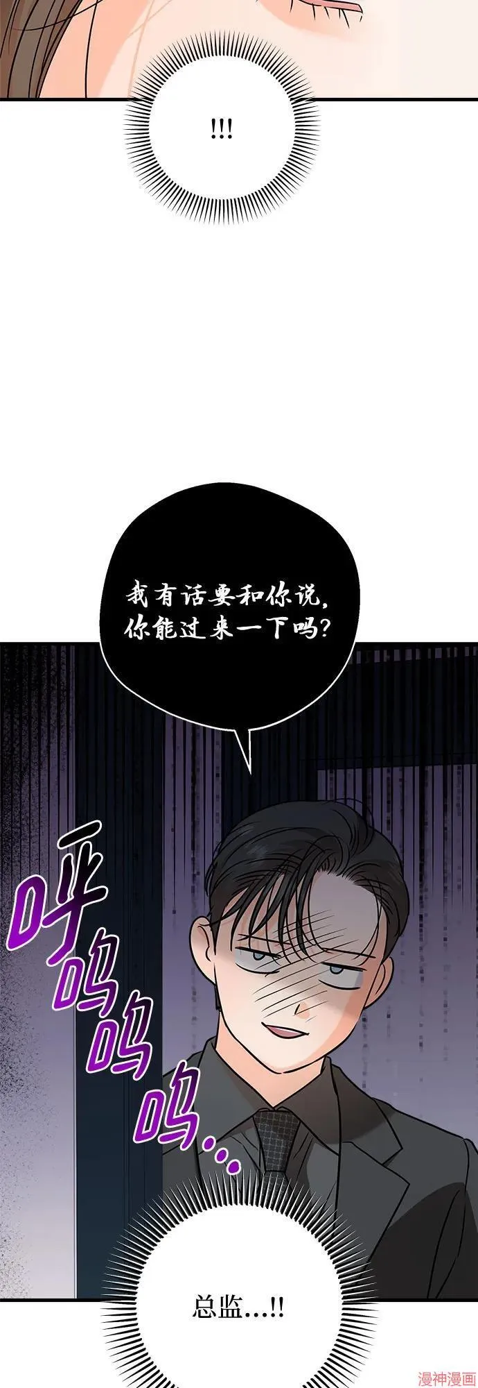 第71话 第35页