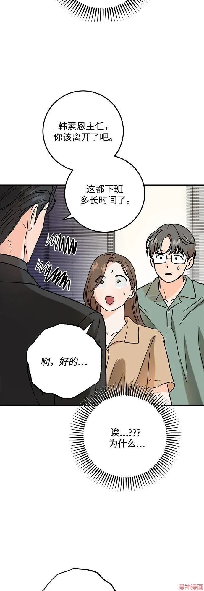 第71话 第36页