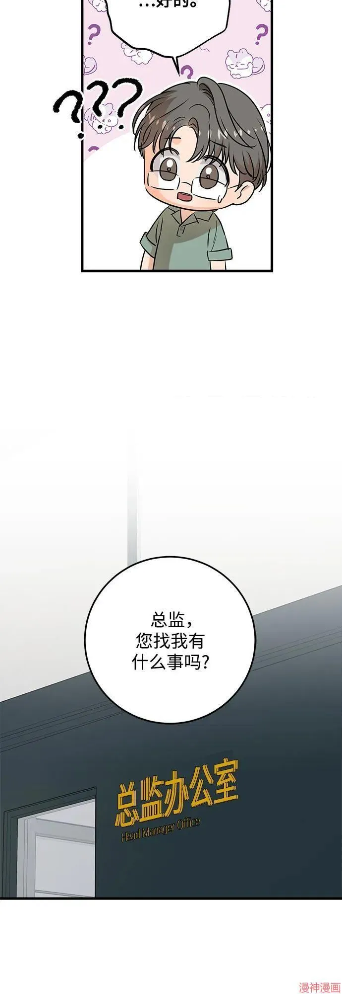 第71话 第39页