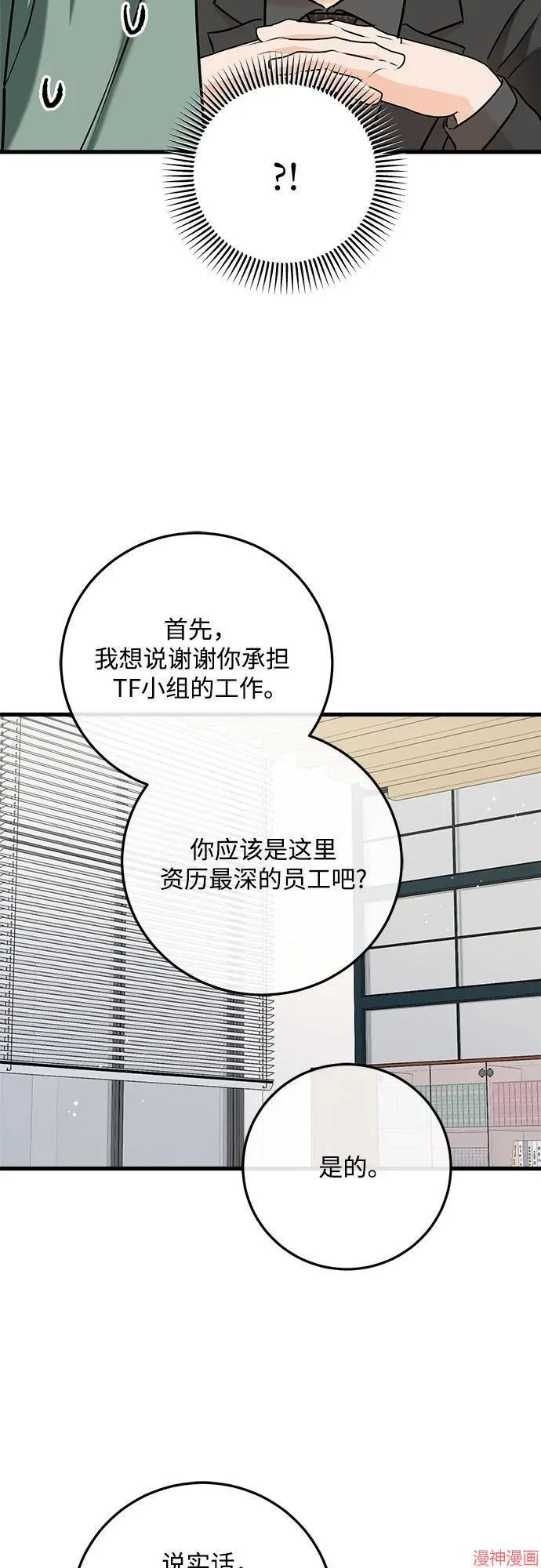 第71话 第41页