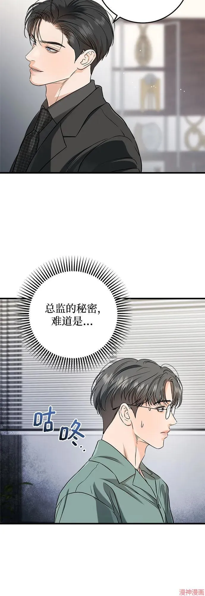 第71话 第44页