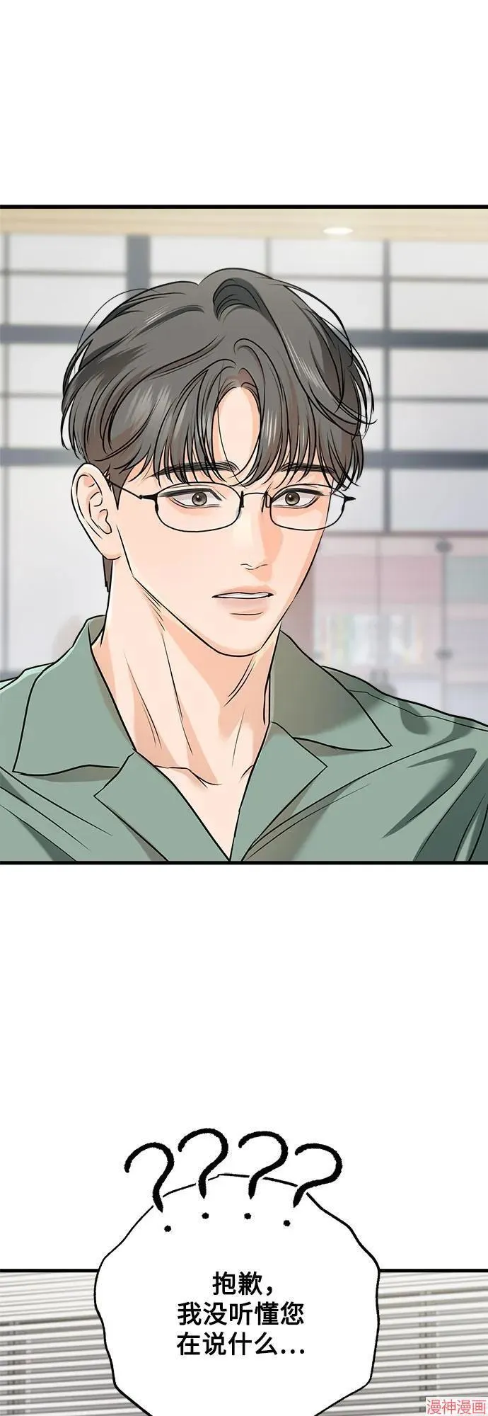 第71话 第48页