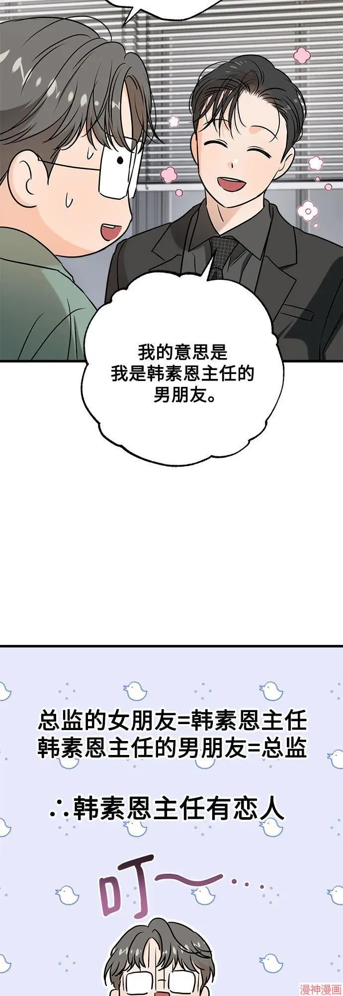第71话 第49页