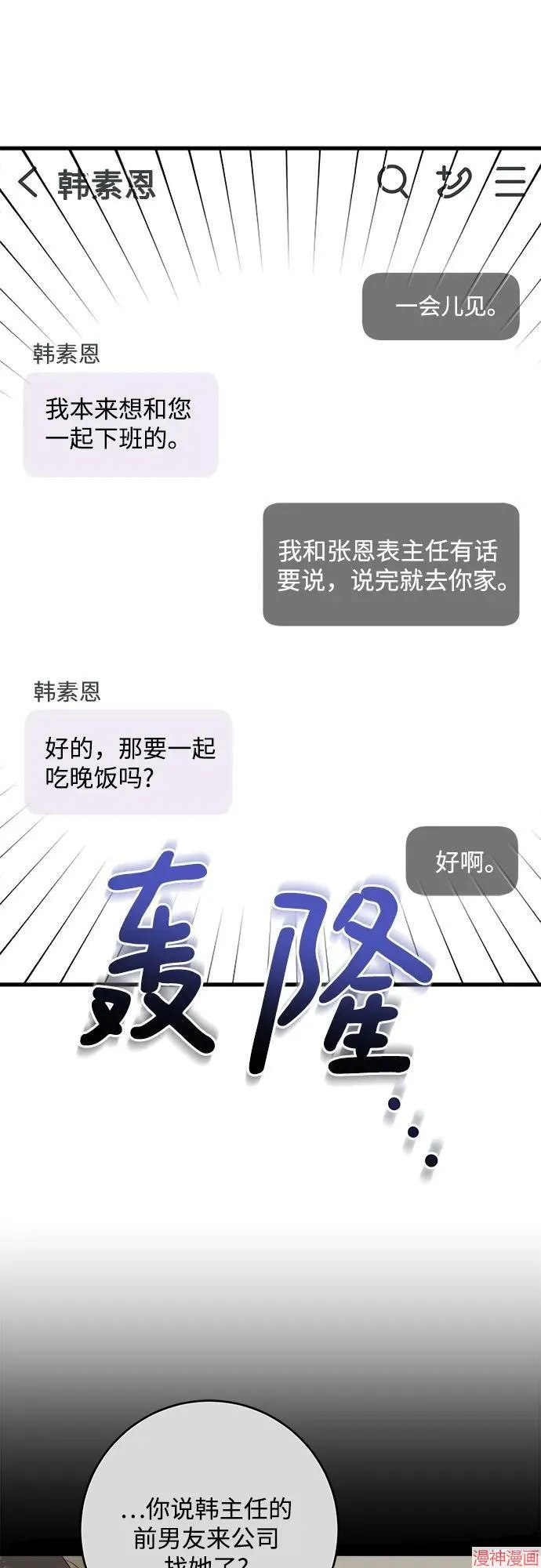 第71话 第51页