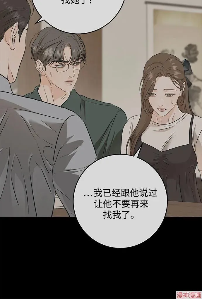 第71话 第52页