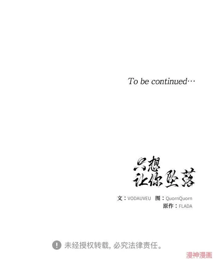 第71话 第56页