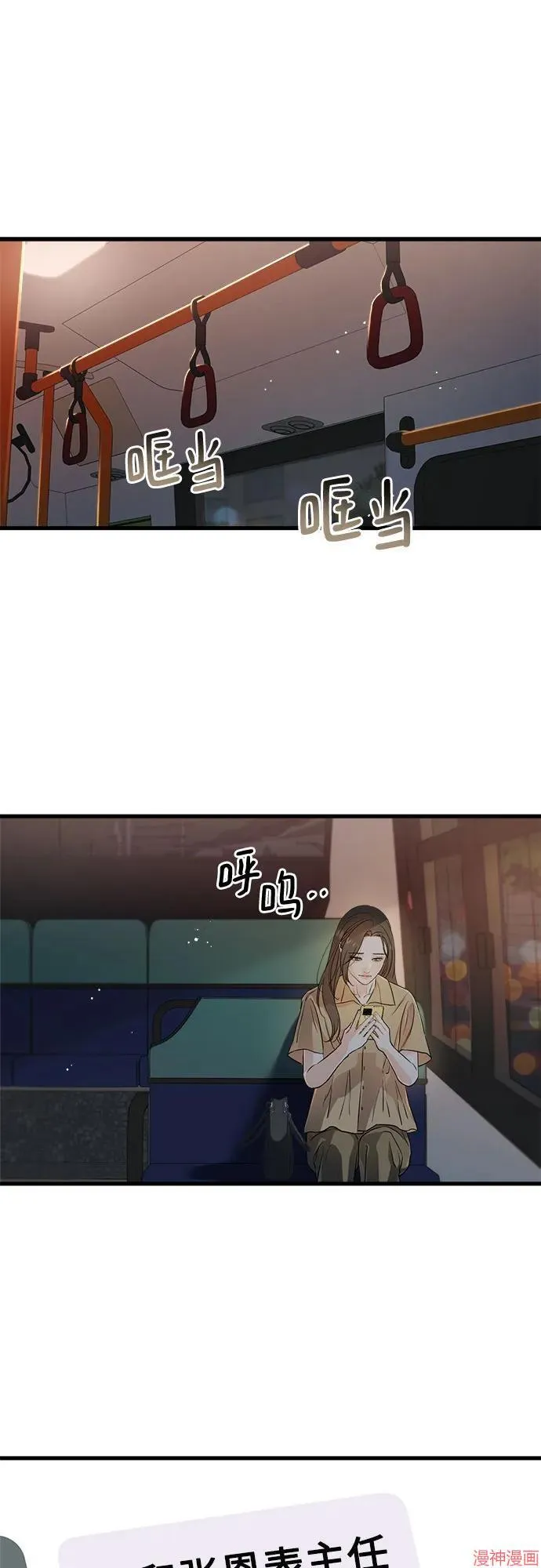 第72话 第2页