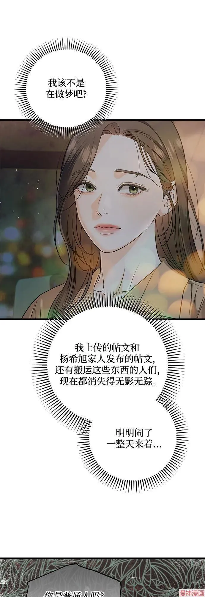 第72话 第7页