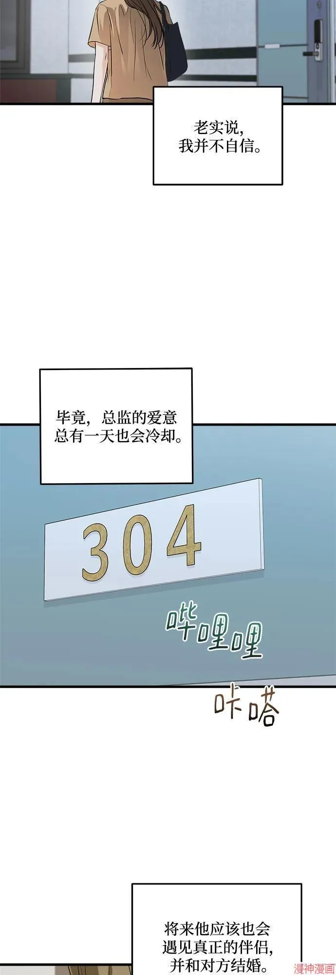 第72话 第10页
