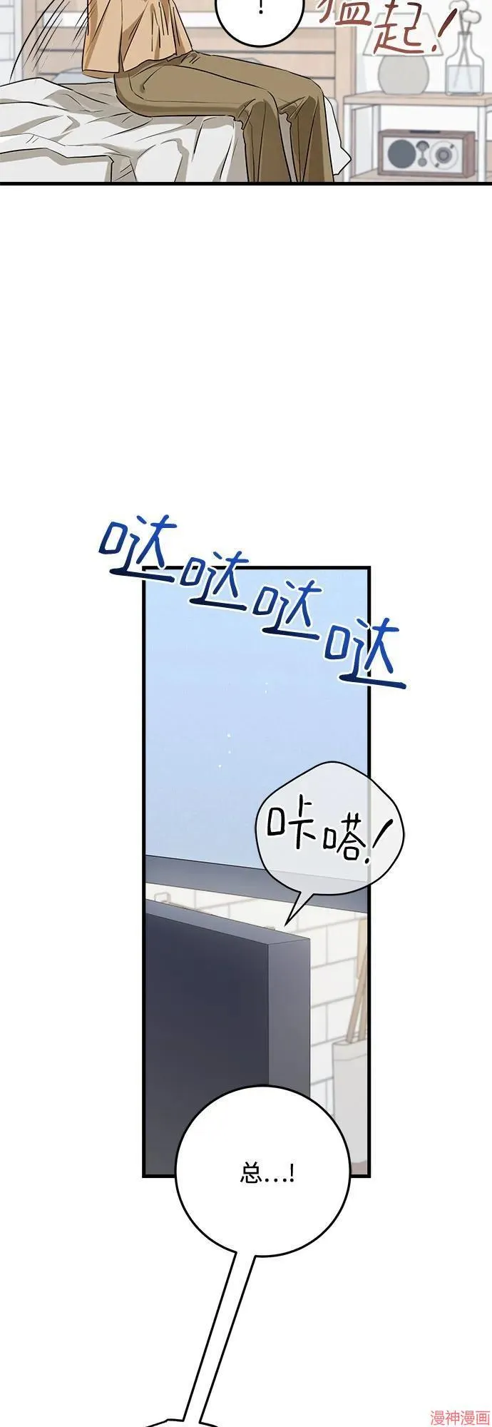 第72话 第14页