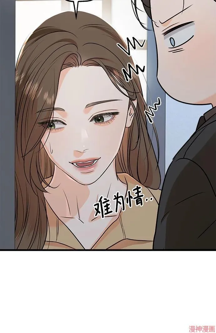 第72话 第16页