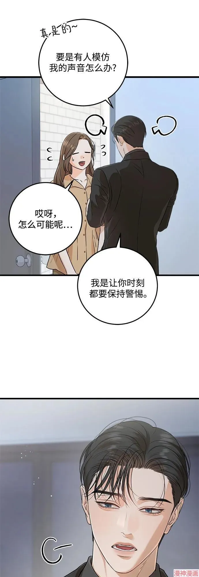 第72话 第17页
