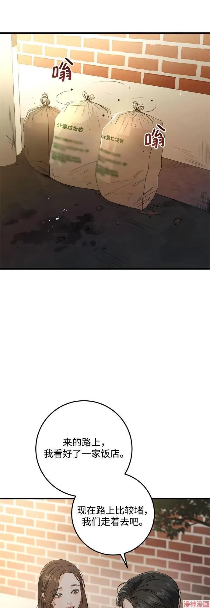 第72话 第25页