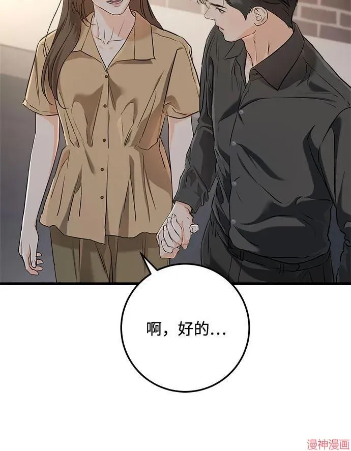 第72话 第26页