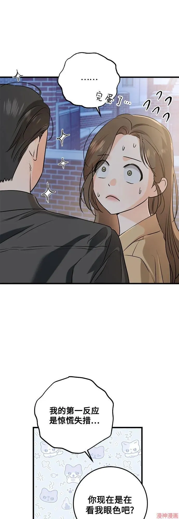 第72话 第30页