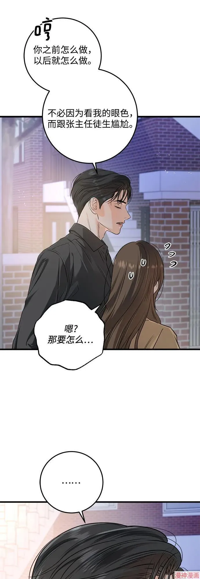 第72话 第32页