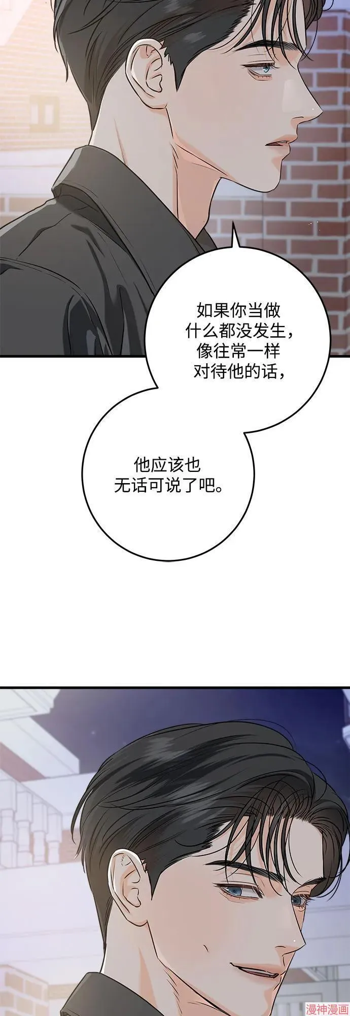 第72话 第33页