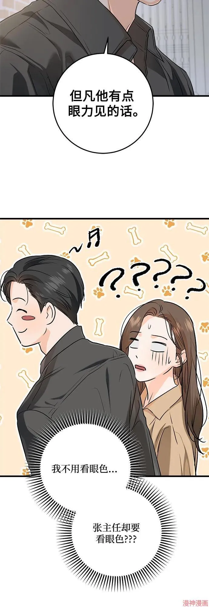 第72话 第34页