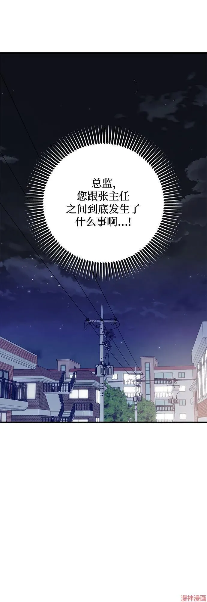 第72话 第35页