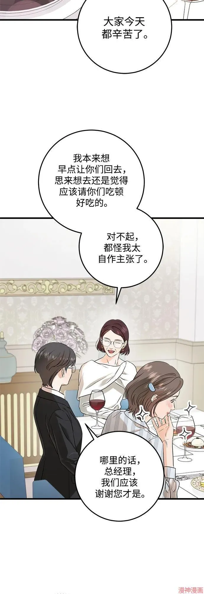 第72话 第38页