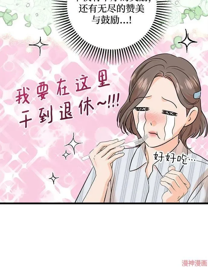 第72话 第41页