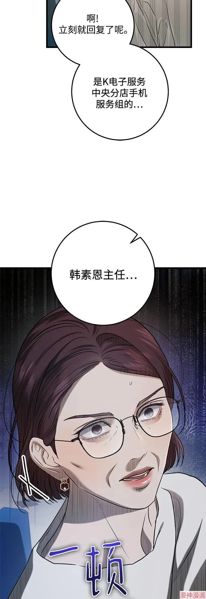 第72话 第46页