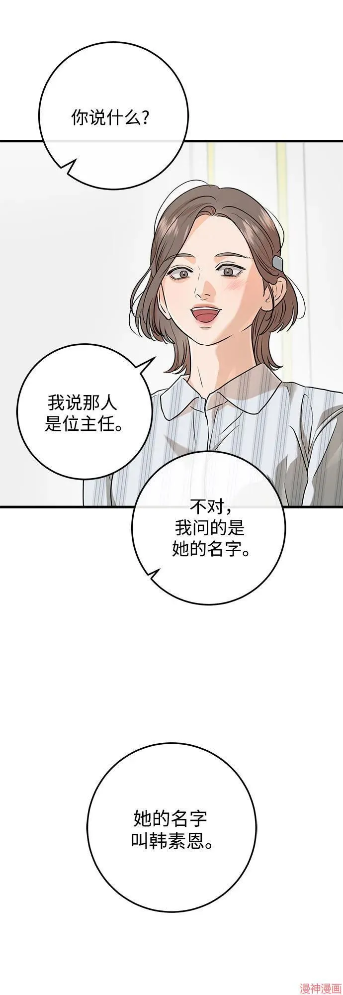 第72话 第48页