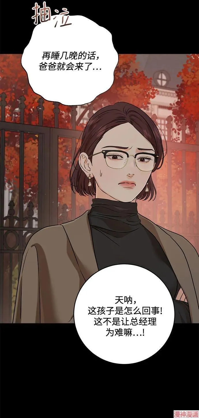 第72话 第52页