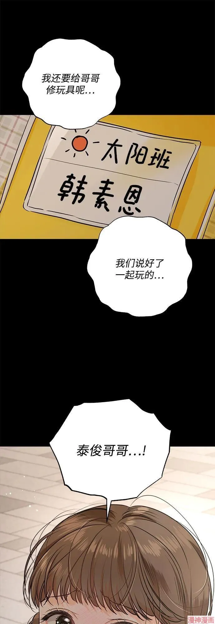 第72话 第53页