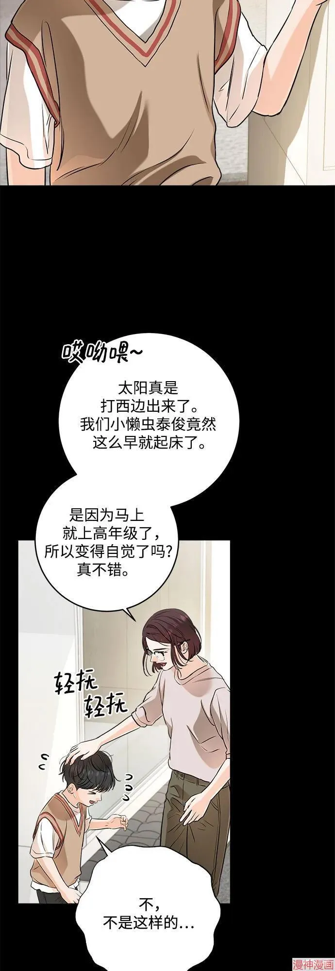 第73话 第5页