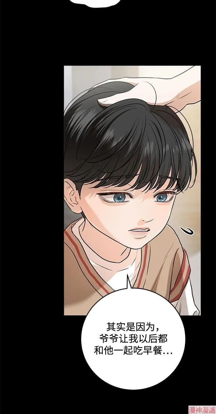 第73话 第6页