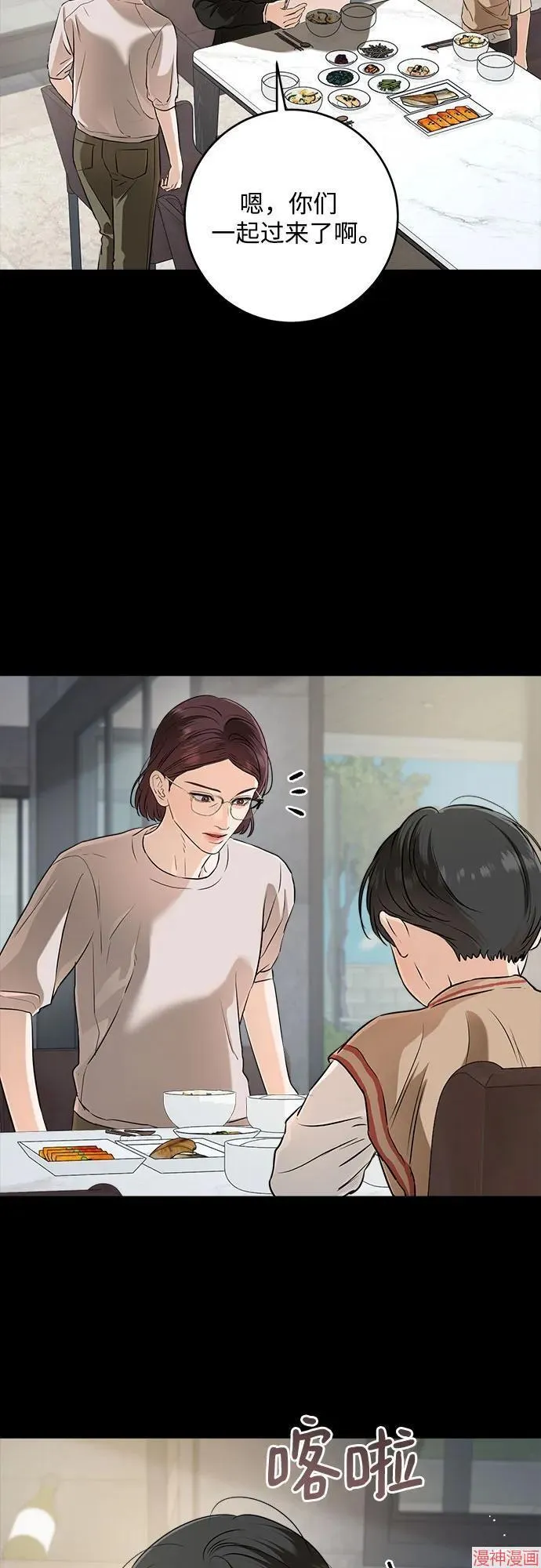 第73话 第9页