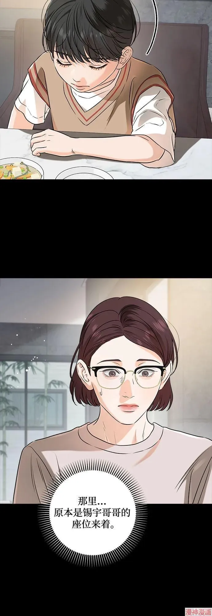 第73话 第10页