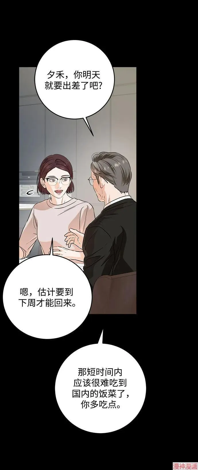 第73话 第11页