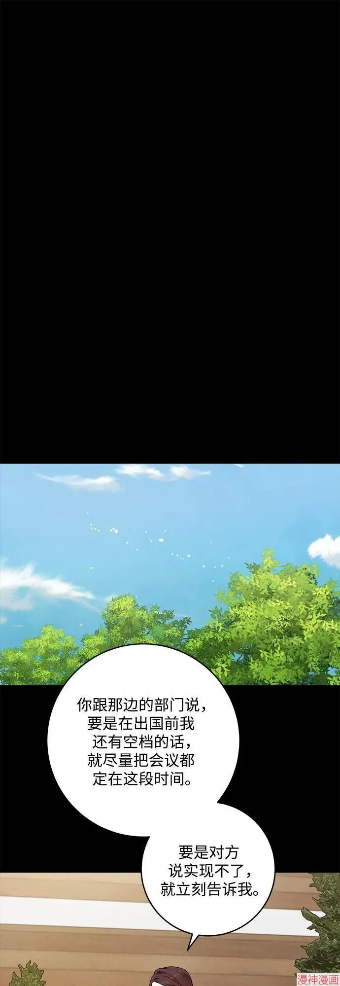 第73话 第17页