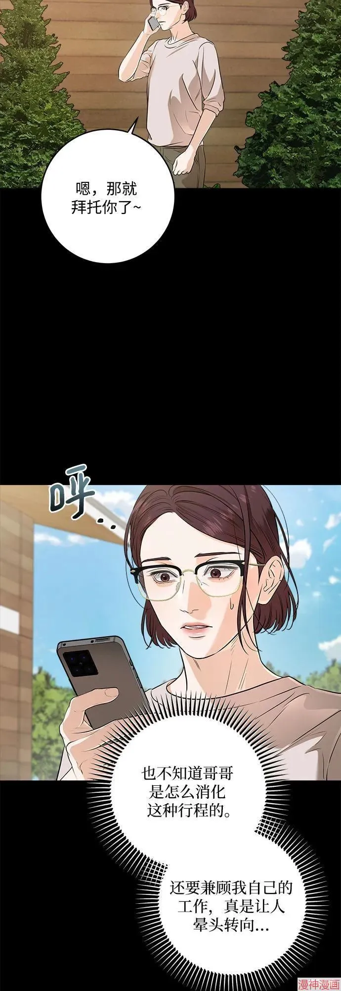 第73话 第18页
