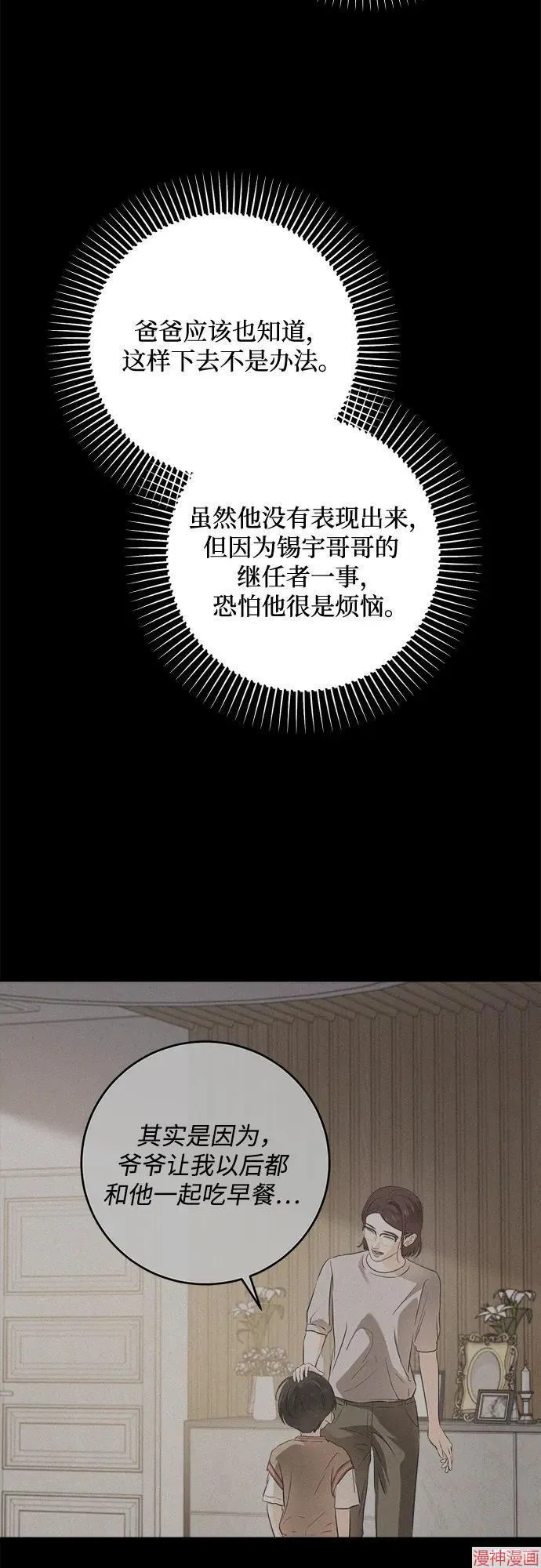 第73话 第19页