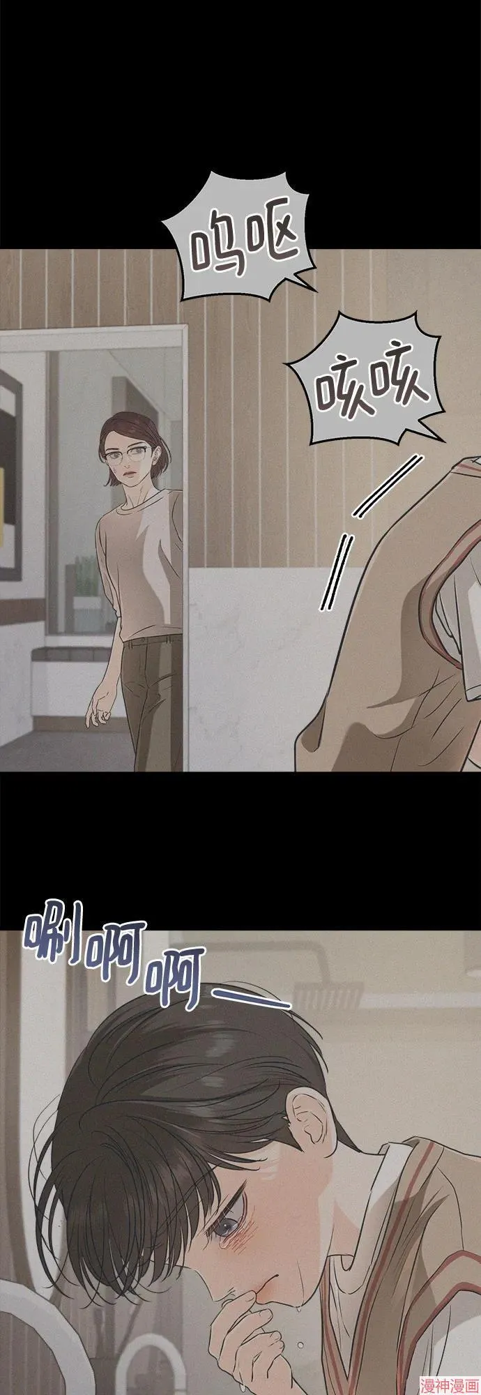 第73话 第20页