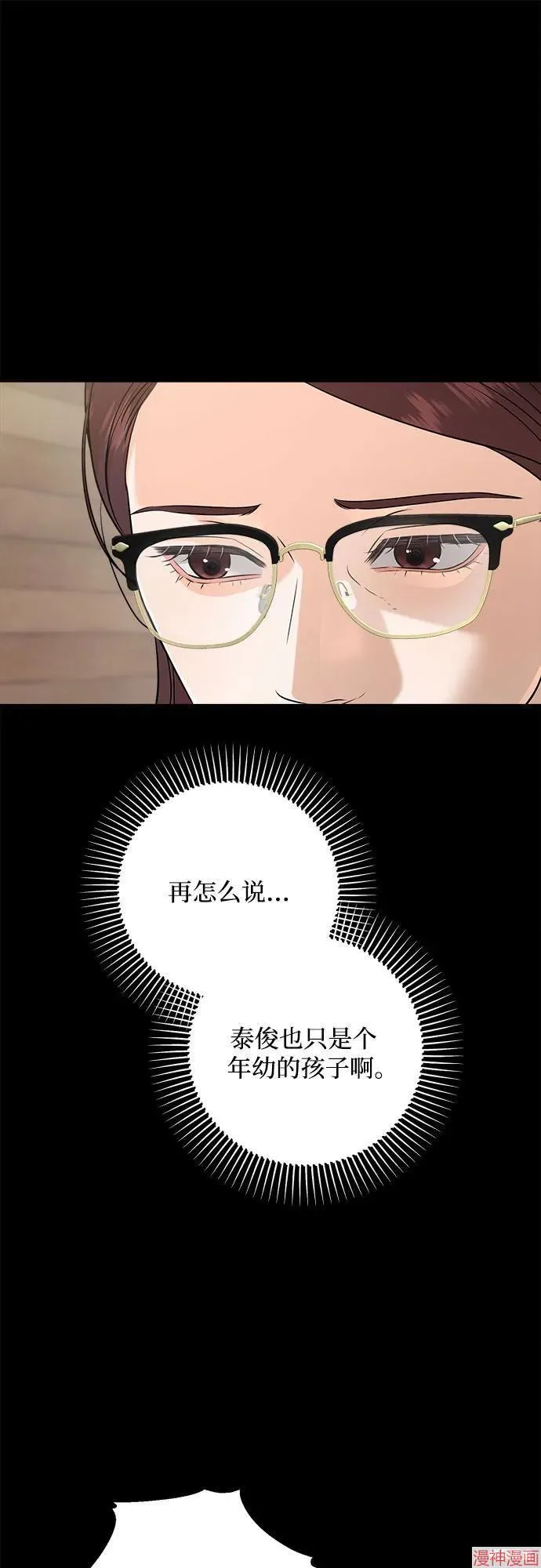 第73话 第22页
