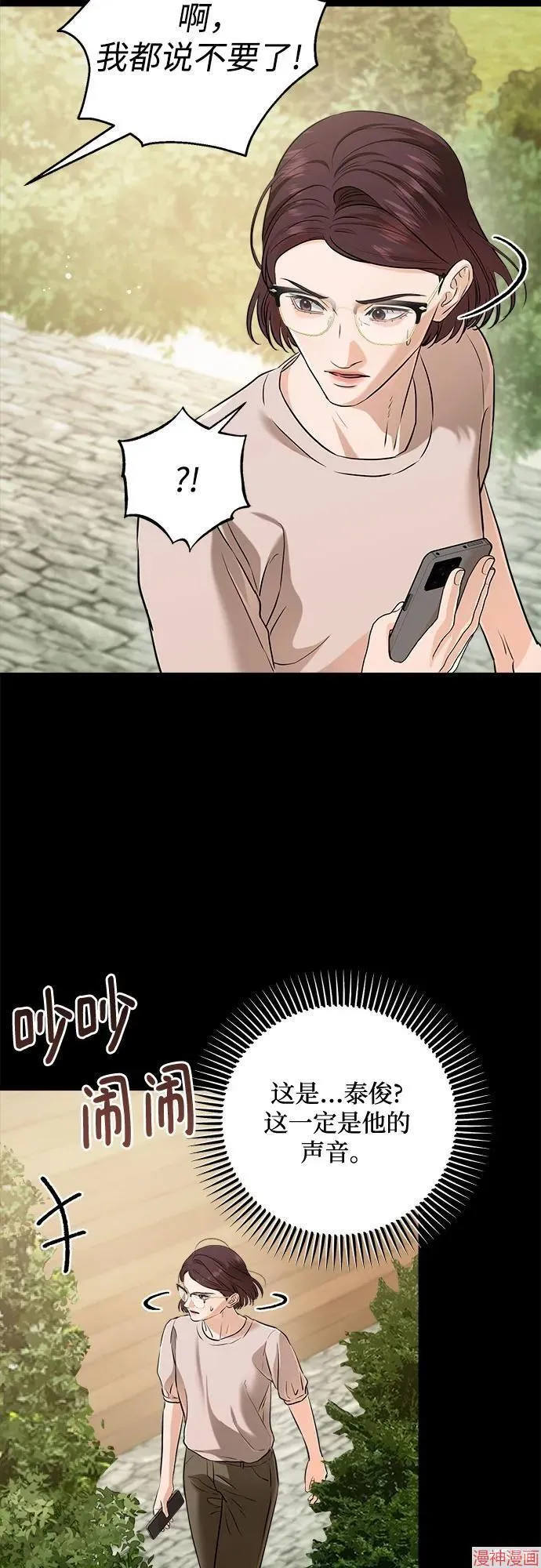 第73话 第23页