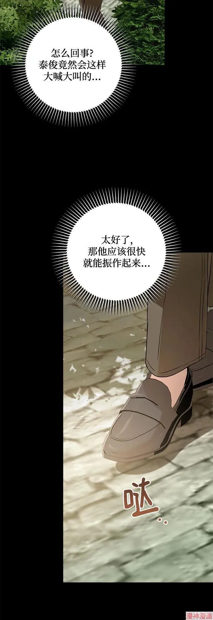 第73话 第24页